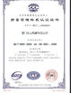 중국 Caiye Printing Equipment Co., LTD 인증